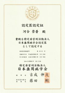 認定書